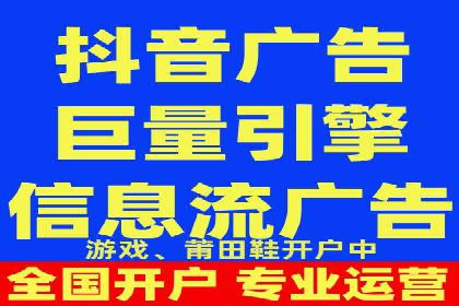 短视频热潮中的抖音信息流推广策略